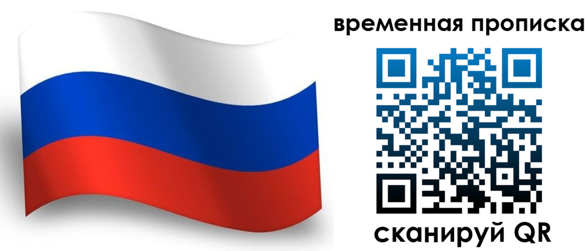 прописка от собственника в Урени