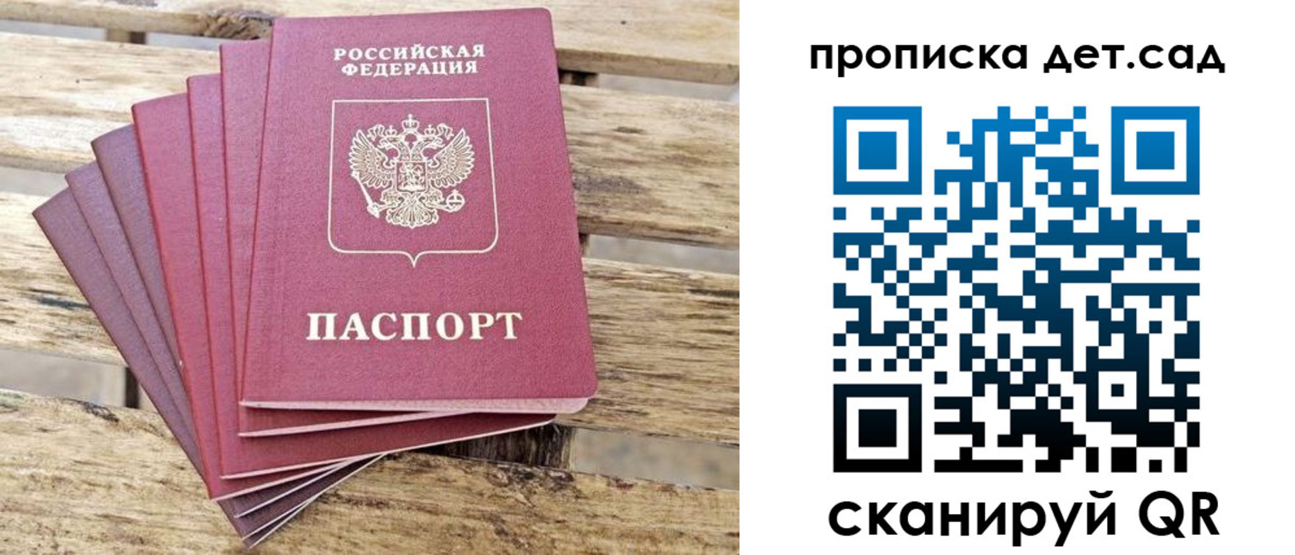 прописка штамп в Урени