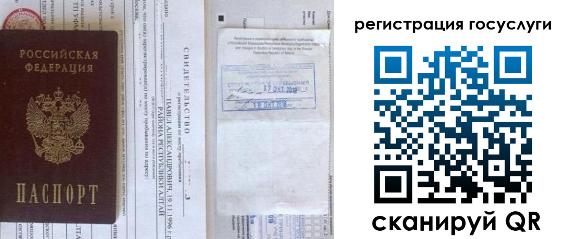 прописка иностранных граждан в Урени