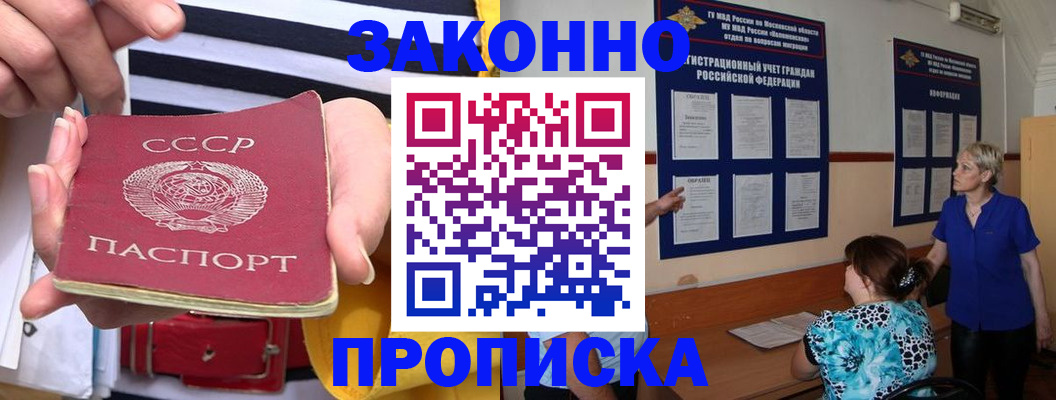 временная регистрация в Урени