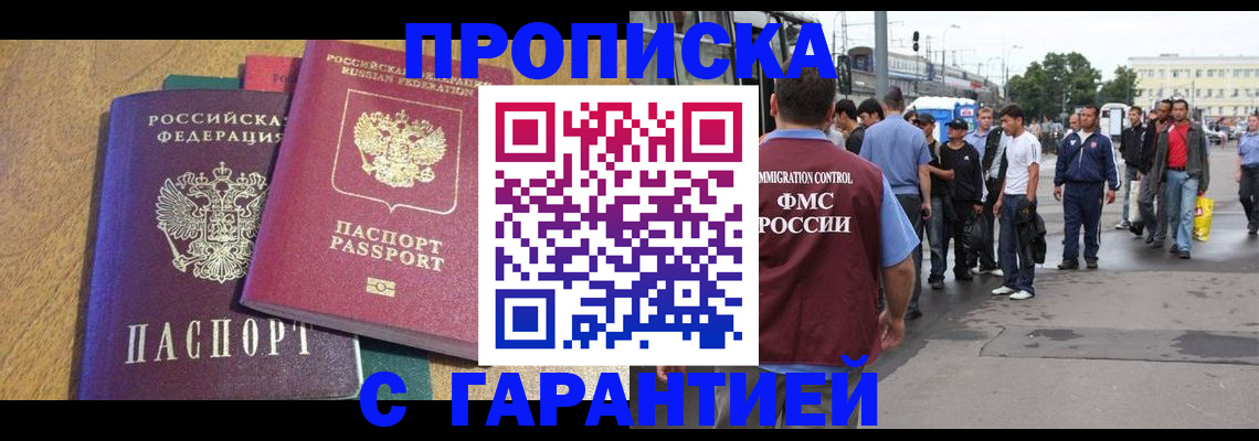 временная регистрация в квартире в Урени